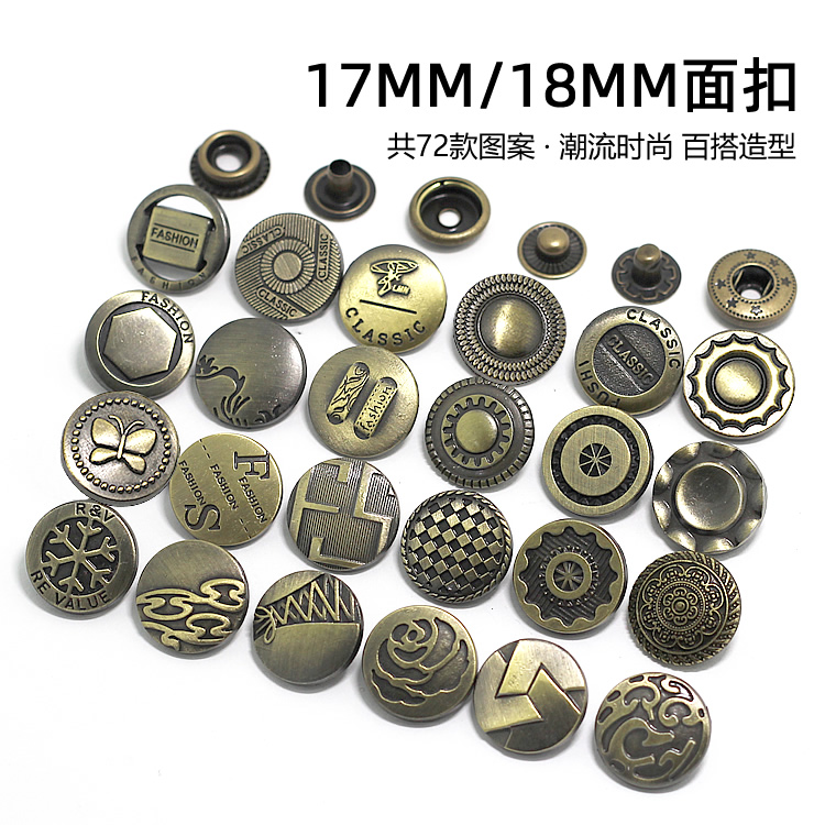 纽扣扣子金属四合扣牛仔衣服裤子