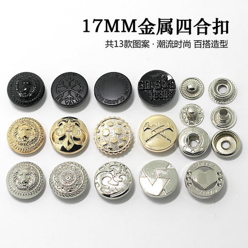 四合扣金属按扣手工摁扣