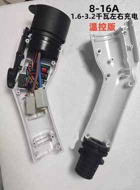 充电枪配件新能源汽车充电桩螺丝款温控版充电枪各配件32A16A充电