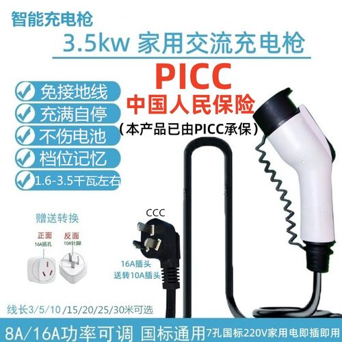 温控充电枪便携式充电桩家用