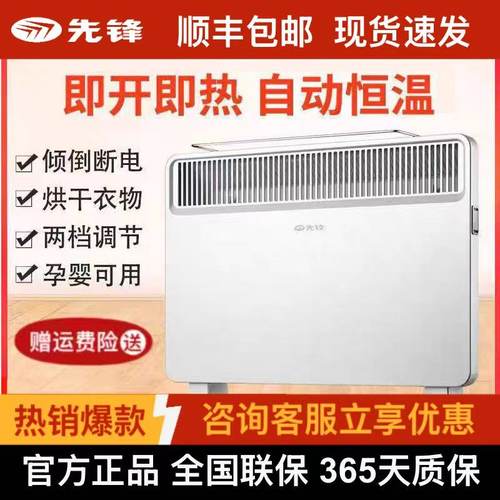 先锋取暖器DOK-K10快热炉浴室防水电暖气家用加热节能HD2013RC-22