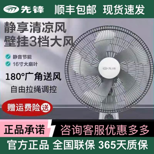 先锋电风扇静音办公室FW40-21A机械式壁挂扇学生大风力工程扇壁扇