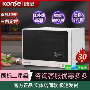 RTP23 茶具杯子新品 家用小型碗柜高温办公室台式 康星消毒柜立式