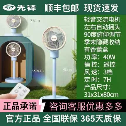 先锋空气循环扇台立两用遥控定时落地扇宿舍卧室家用摇头风扇