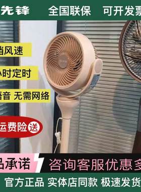 先锋家用空气循环扇DXH-ZB1R遥控变频落地扇风扇语音控制电扇大风
