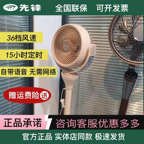 先锋家用空气循环扇DXH-ZB1R遥控变频落地扇风扇语音控制电扇大风