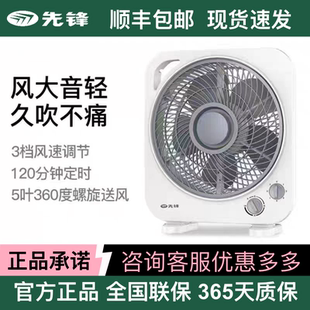 定时静音电风扇台式 转页扇家用鸿运扇学生宿舍台扇 21A 先锋KYT25
