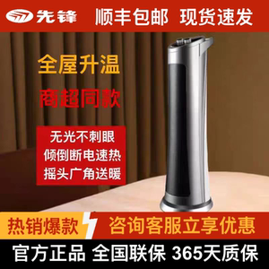 先锋取暖器DQ3318塔式家用暖风机速热电暖器摇头暖气HN413PS-20