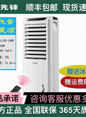 空调扇办公遥控大型宿舍冷风机