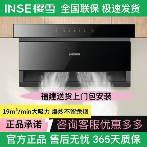 樱雪K2209油烟机顶侧双吸抽油烟机大吸力吸油烟机钢化玻璃感应