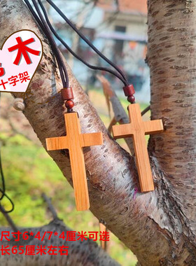 桃木雕刻平安护身情侣十字架