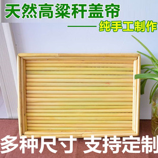 带沿天然高粱杆饺子盘盖帘水果垫茶盘双层餐垫方形饺子帘托盘篦子