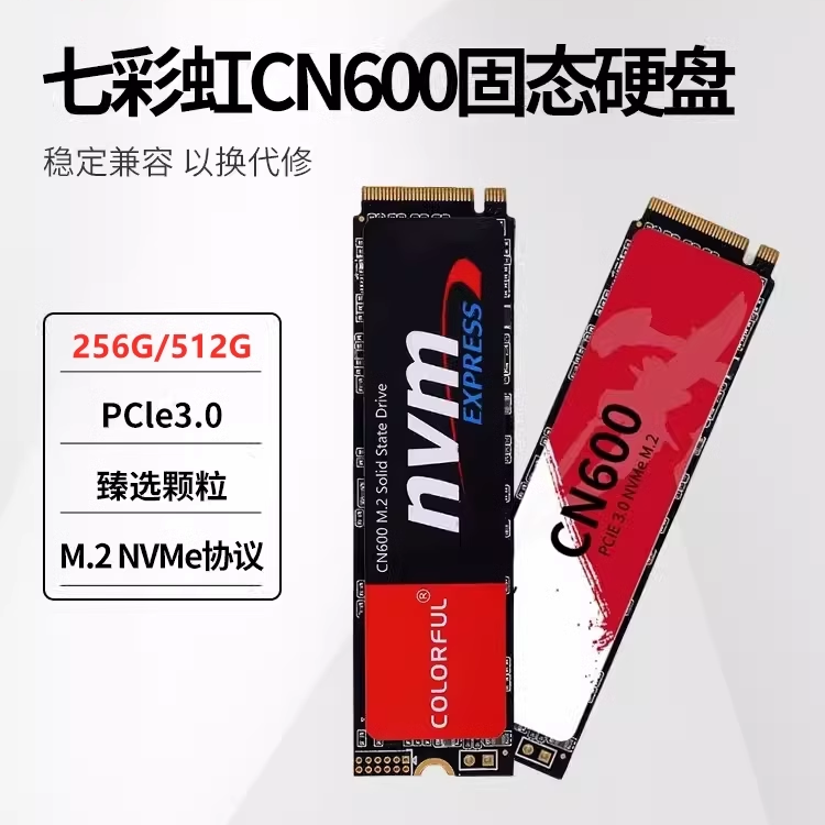 Colorful/七彩虹CN600 DDR 256G 512G固态硬盘M.2台式机NVMe全新-封面