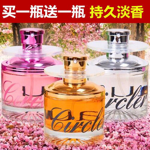 2099香水50ML花果香买一送一