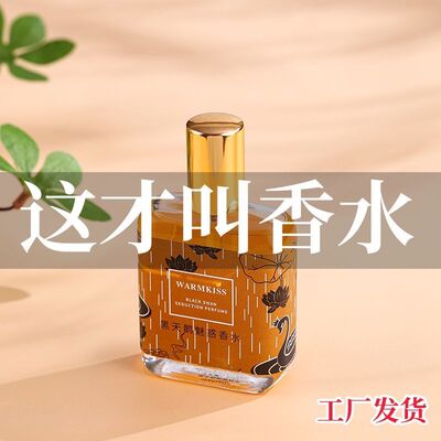 香氛持久72小时清新淡香熏黑鸦