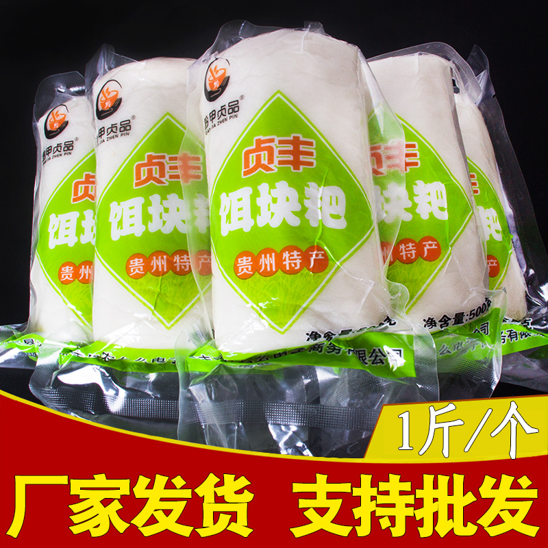 正宗兴义饵块粑可批发量大从优