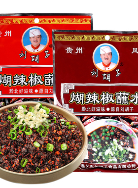 贵州特产刘胡子木姜子味糊辣椒蘸水遵义蒜泥火锅灵魂沾水配调料品