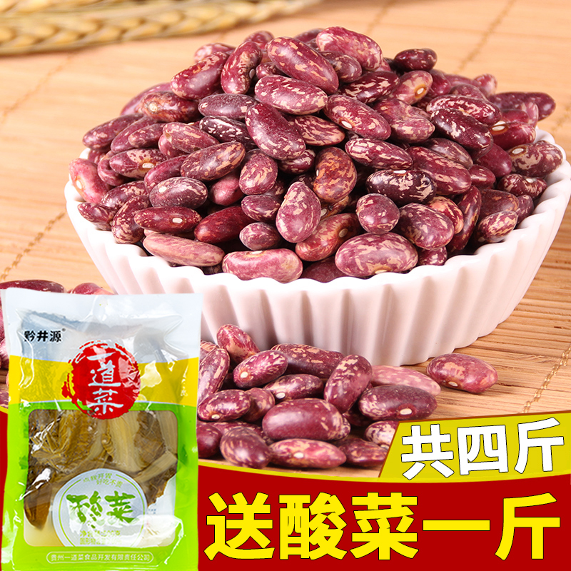 贵州农家生豆米送酸菜煮四季豆