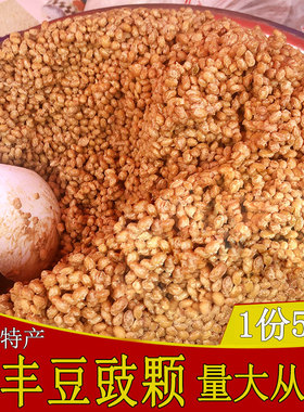贵州特产湿豆豉颗 贞丰丰味辣椒麻辣火锅农家手工自制水豆食5斤装