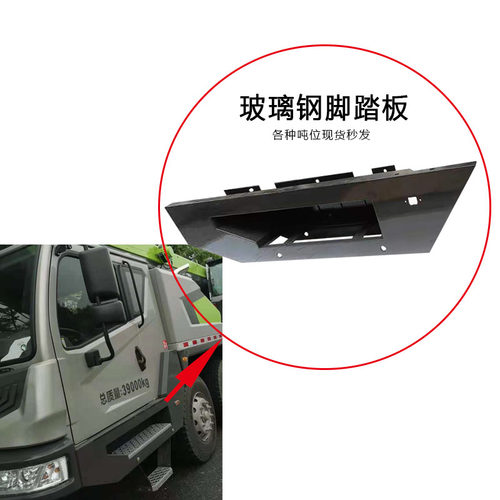 吊车驾驶室脚踏板ztc25v50吨35吨16吨20吨玻璃钢原厂折叠脚踏板