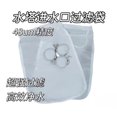 农村水塔专用过滤网进水口过滤袋井水自来水通用全屋水龙头过滤袋
