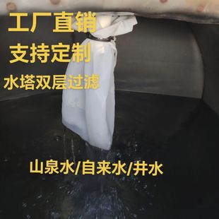水塔过滤器山泉水自来水深井水游泳池纯净水过滤袋