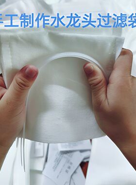 2000目水龙头过滤棉净化地下水自来水山泉水泥沙杂质通用型过滤袋
