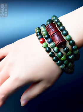 药王石健康平安手串药师经藏经筒