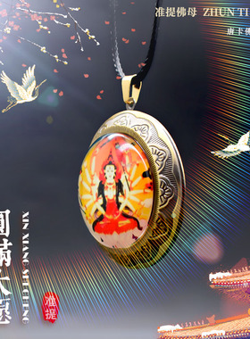 准提菩萨经文唐卡吊坠