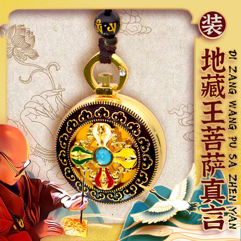 地藏王菩萨本愿经挂件2025蛇本命年化解项链护身符属狗龙羊兔吊坠