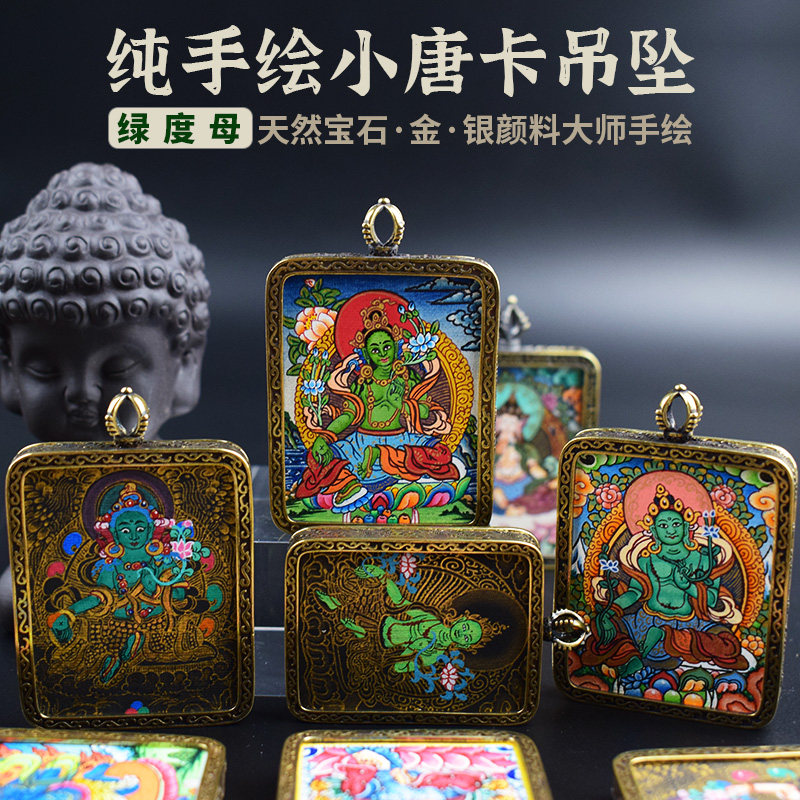 手绘唐卡吊坠绿度母送子观音佛牌项链尼泊尔饰品随身挂件女护身符