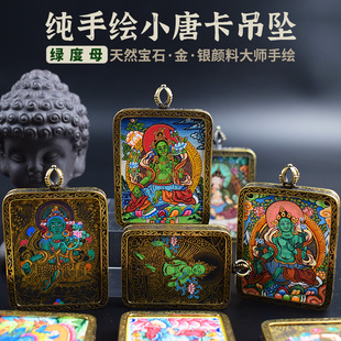 手绘唐卡吊坠绿度母送子观音佛牌项链尼泊尔饰品随身挂件女护身符