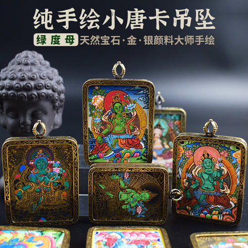 手绘小唐卡吊坠绿度母