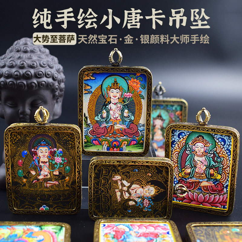 手绘唐卡护身符吊坠大势至菩萨
