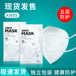 19.9元包邮  KOSKATIA  kn95口罩50只