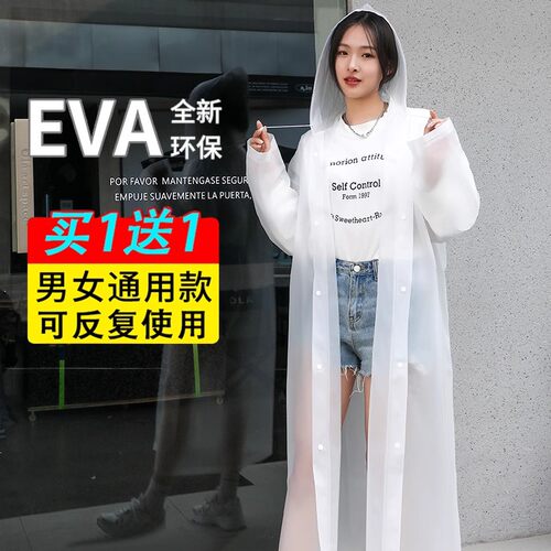 包你靓一次性雨衣环保面料