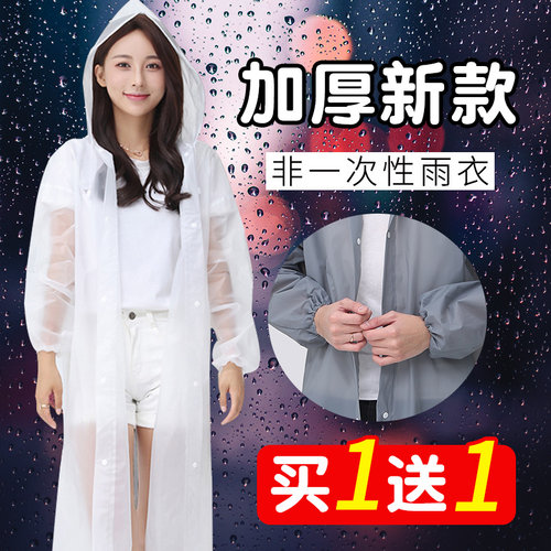 长款加厚便携登山雨披雨衣外套