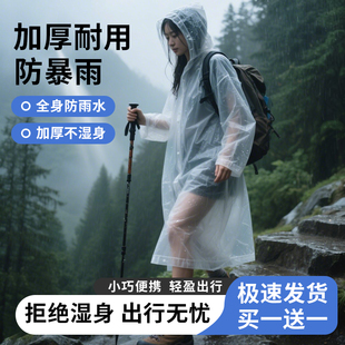 一次性雨衣加厚成人外穿长款 全身防暴雨旅行便携户外登山卡片雨披