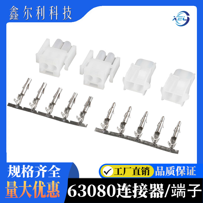 63080连接器汽车接插公母胶壳端