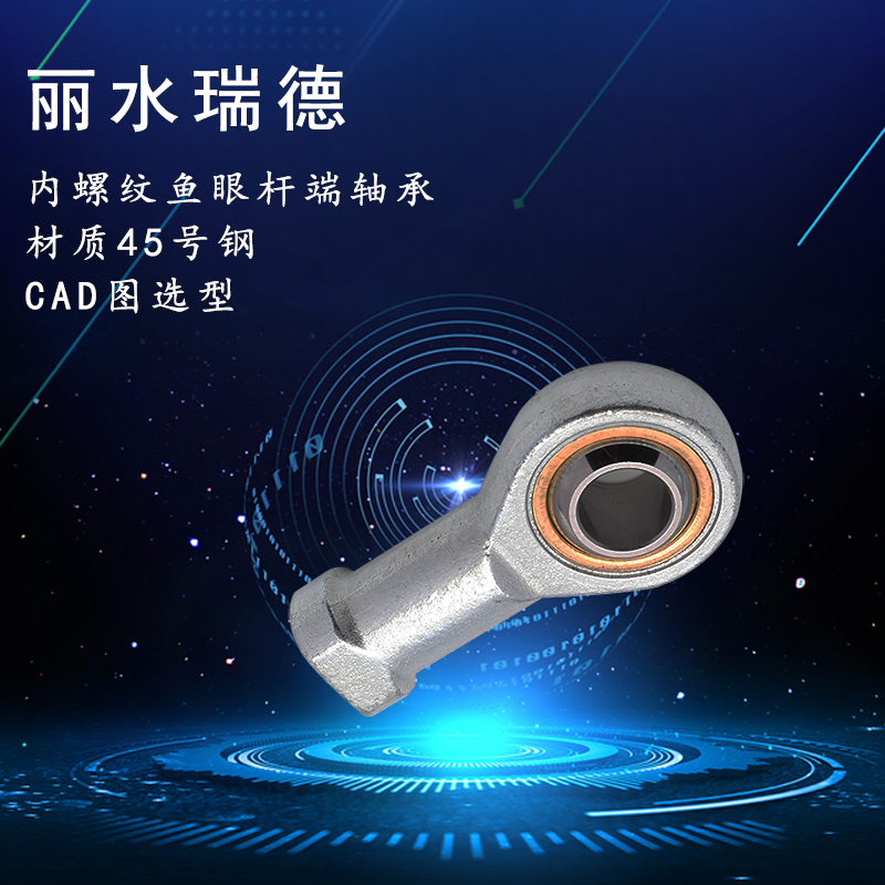 自润滑杆端关节鱼眼轴承SI50TK