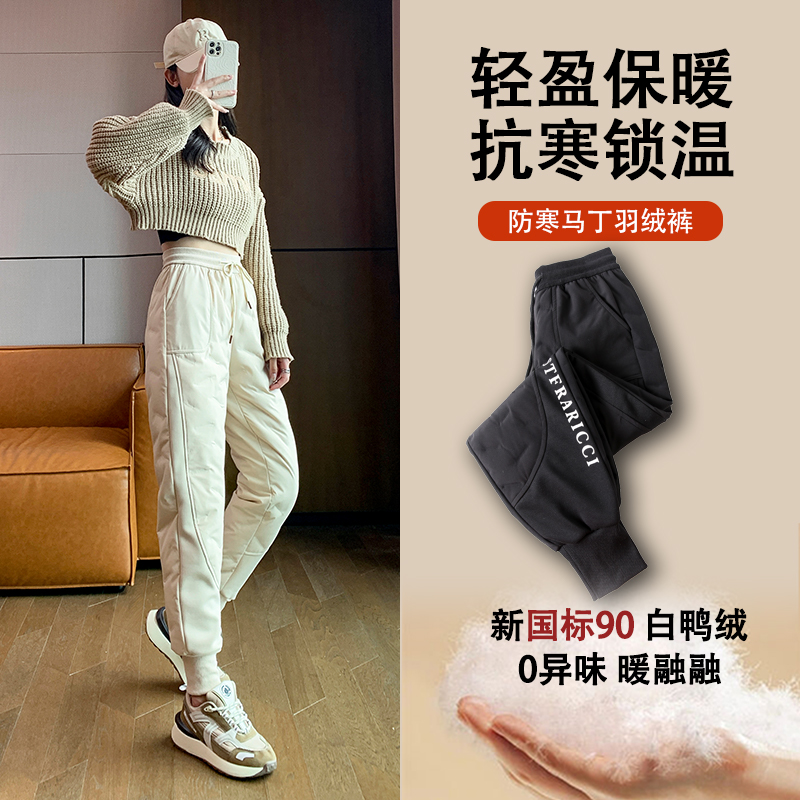 冬季羽绒裤女保暖束脚裤