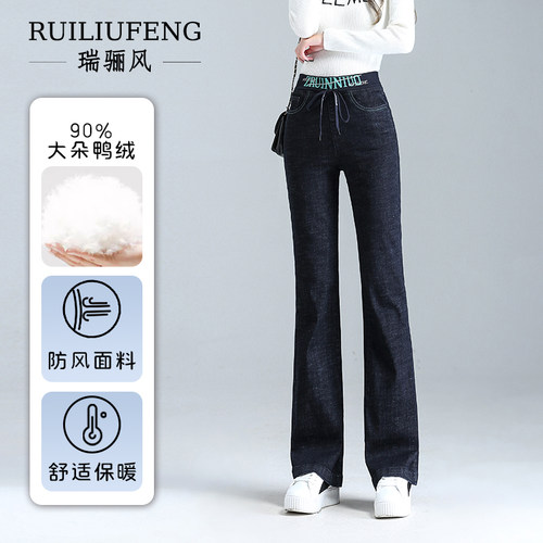 牛仔羽绒裤女冬季外穿2025新款东北零下40度防寒白鸭绒保暖棉裤子