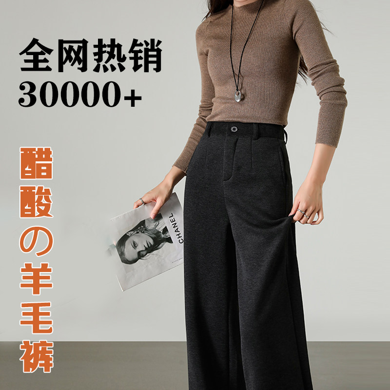 黑灰色羊毛阔腿裤女秋冬澳洲羊毛呢香蕉弯刀裤加绒加厚糯米裤卫裤