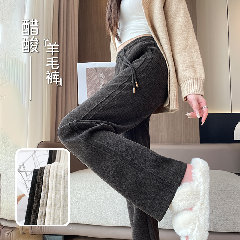 醋酸羊毛裤女秋冬2025新款加绒毛呢直筒裤加绒高个子垂感阔腿裤子
