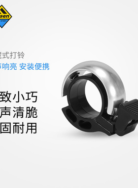 萌大圣儿童自行车隐藏式铃铛小巧精致铃声清脆安装便携坚固耐用