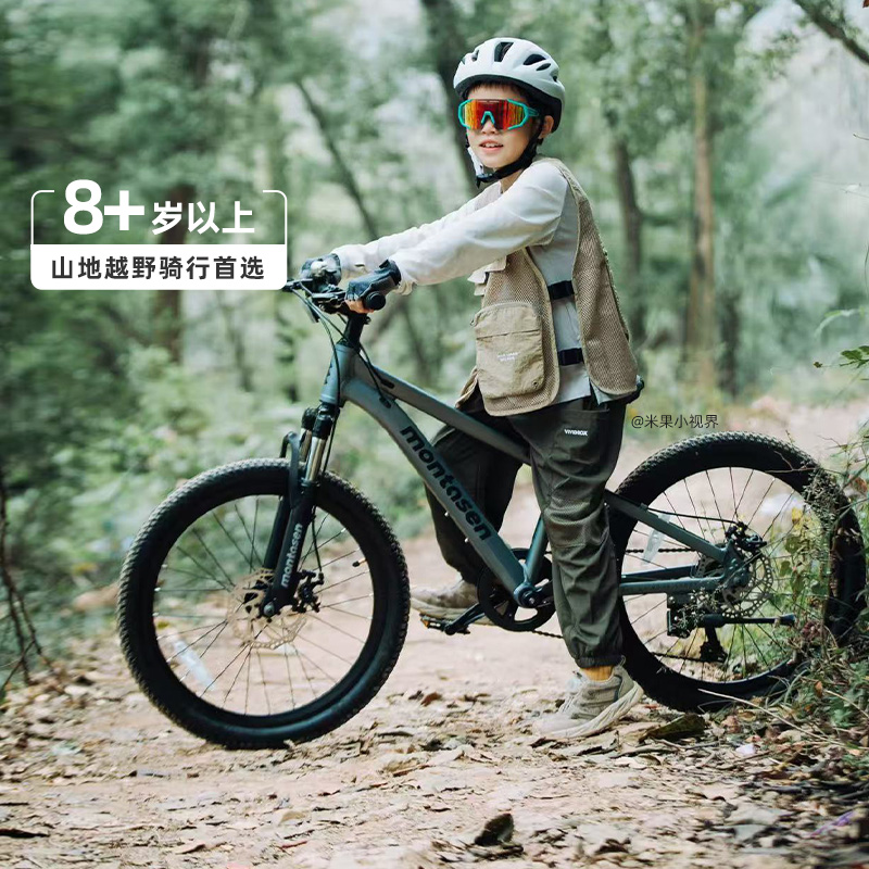 萌大圣AB06儿童山地车大童铝合金变速6-15岁大童自行车22/24/26寸