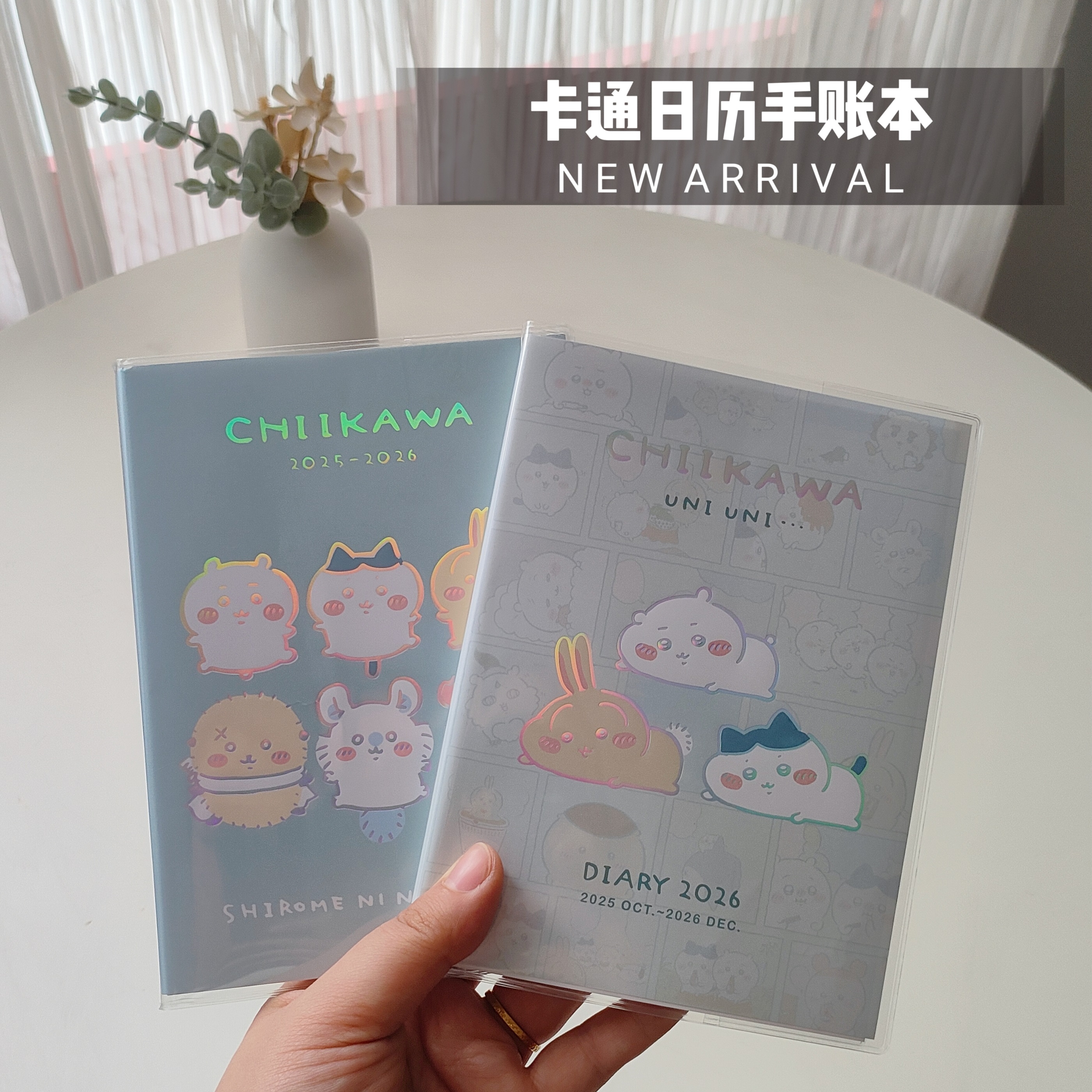 2026彩页吉伊卡学生便携手账本