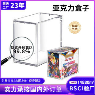 亚克力宝可梦etb展示盒子原磁性Pokemon游戏卡牌收藏防紫外线定制