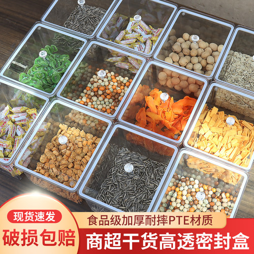 超市透明干果食品盒密封展示盒