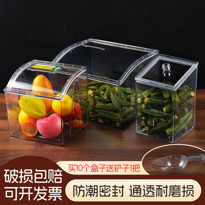 超市食品盒子塑料透明带盖展示陈列货架零食糖干果炒货瓜子密封盒